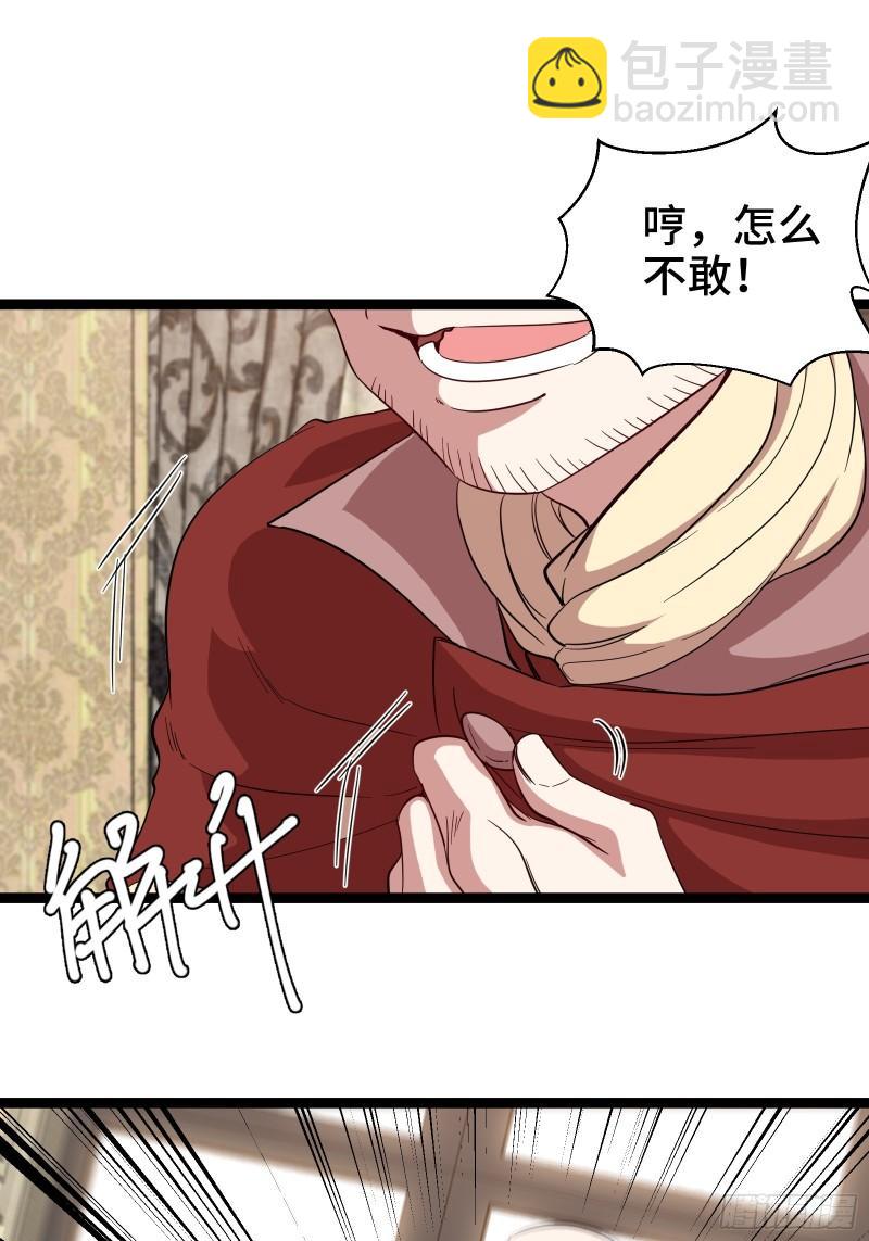 190话 要挟-第190话