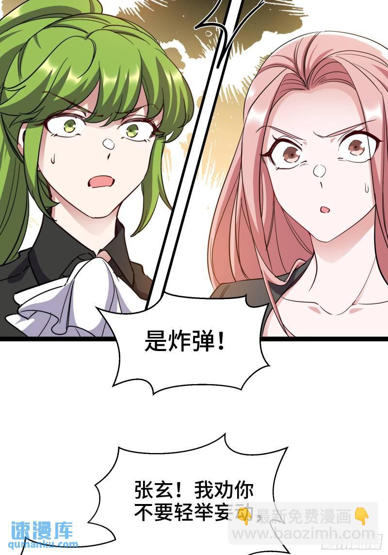 190话 要挟-第190话