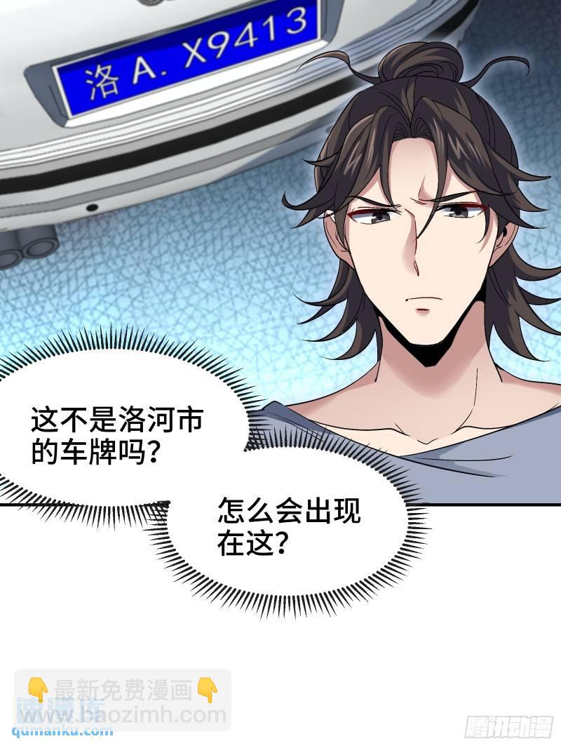 190话 要挟-第190话