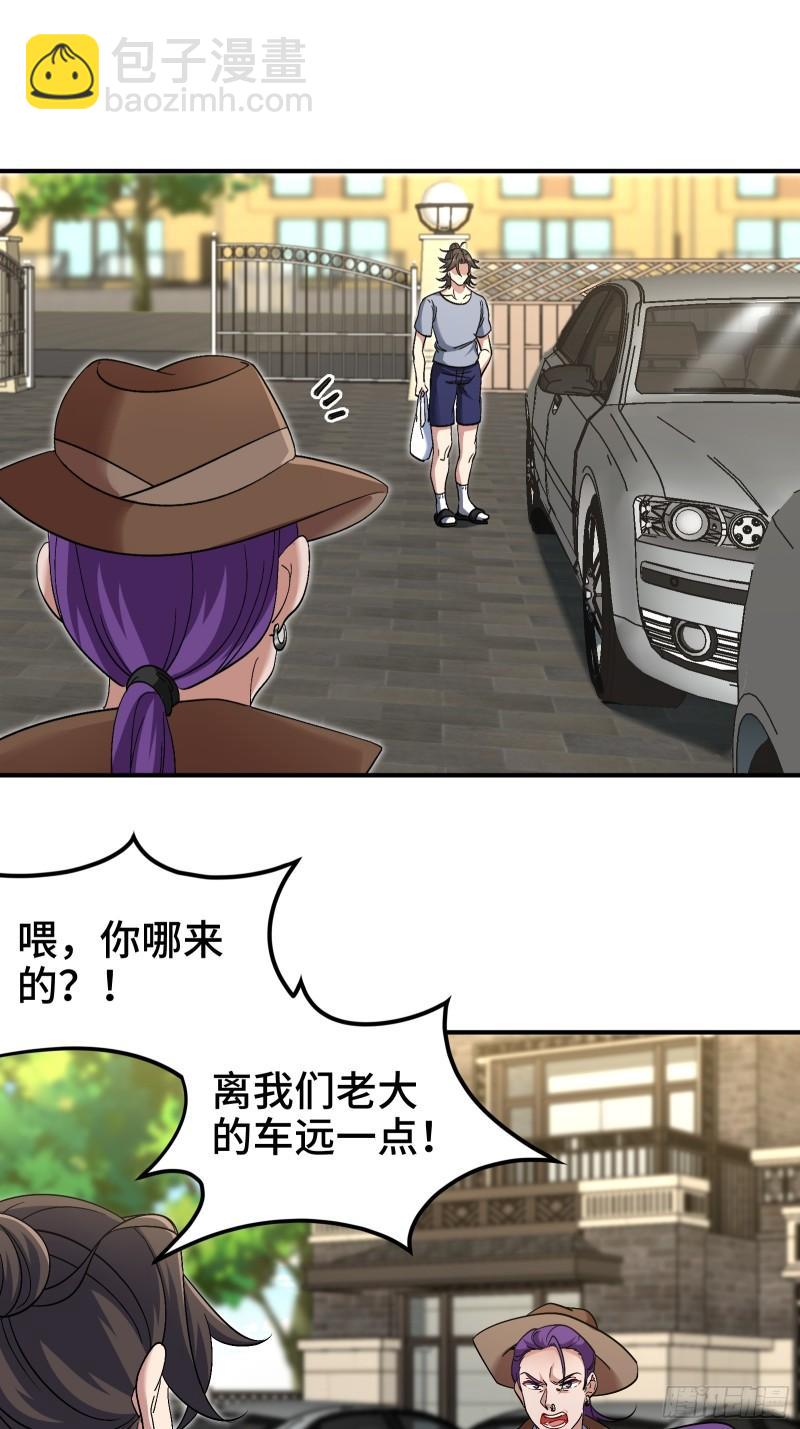 190话 要挟-第190话