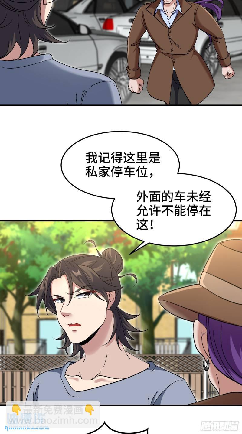 190话 要挟-第190话