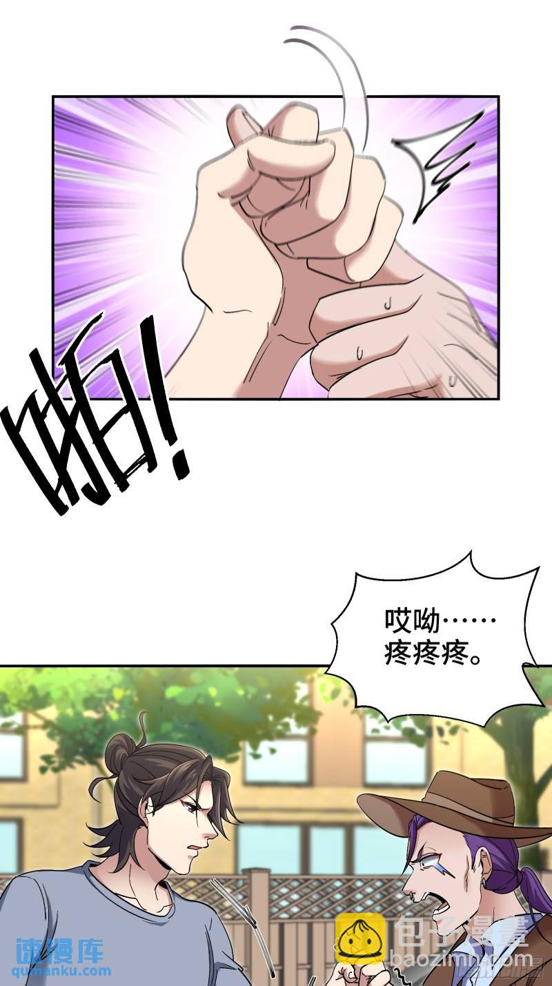 190话 要挟-第190话