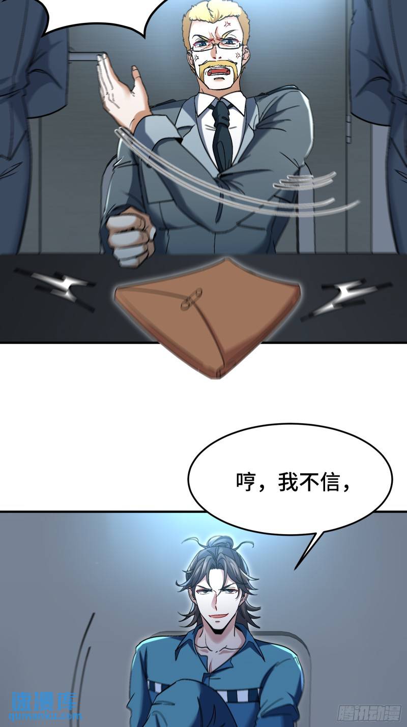 192 困局-第192话