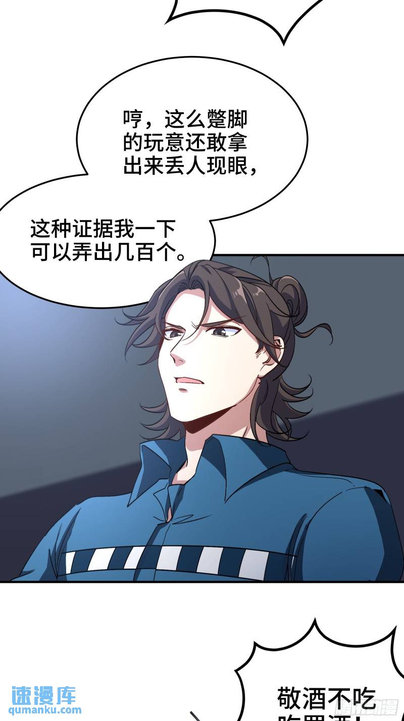192 困局-第192话