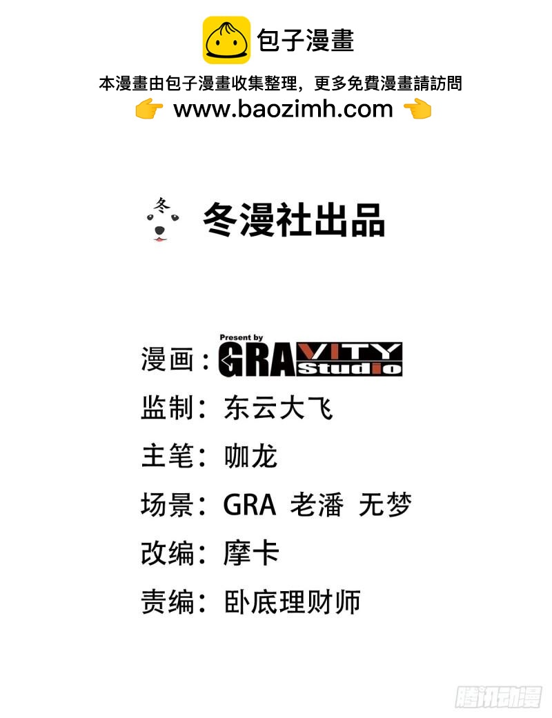 192 困局-第192话