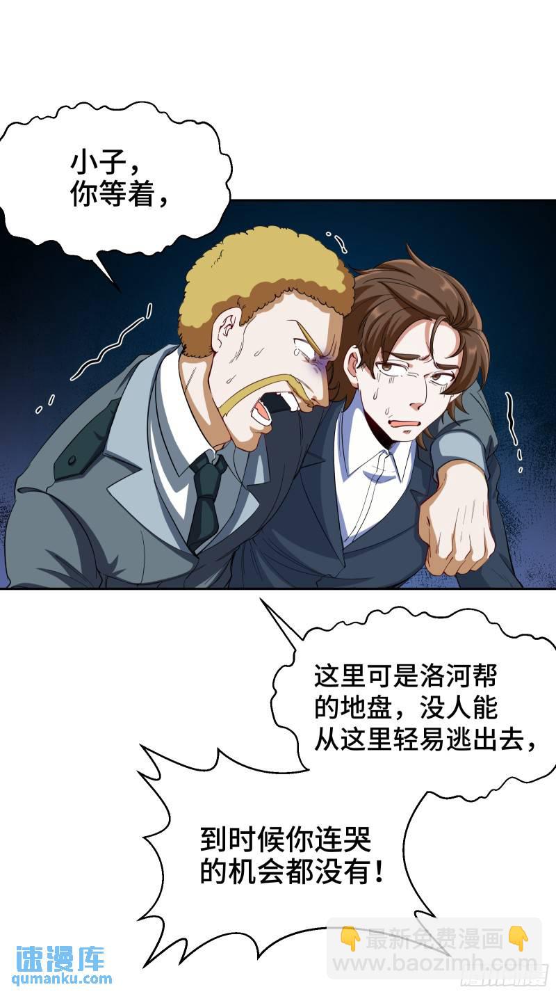 192 困局-第192话
