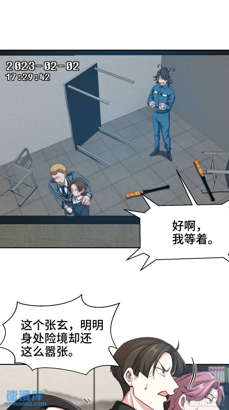 192 困局-第192话