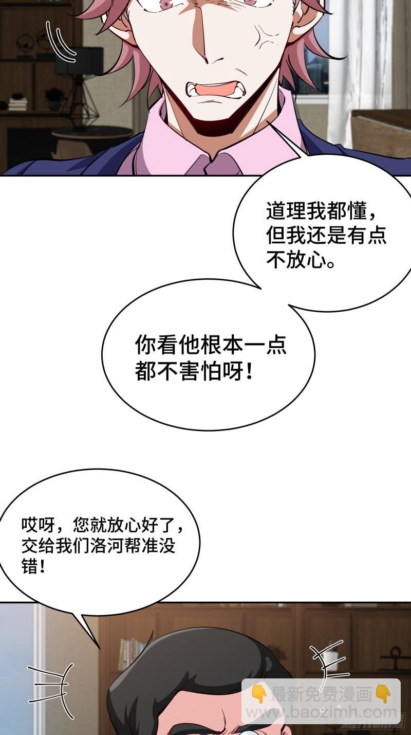 192 困局-第192话