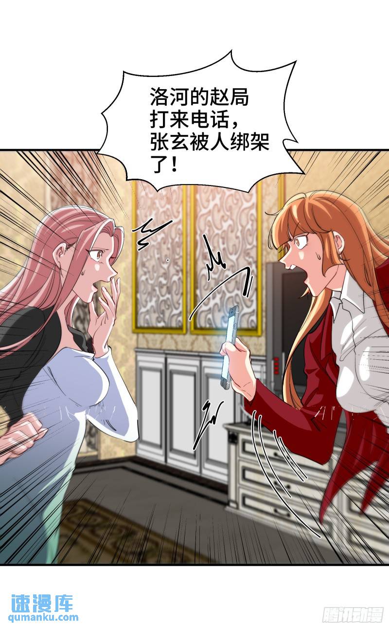 192 困局-第192话