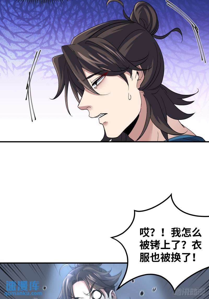 192 困局-第192话
