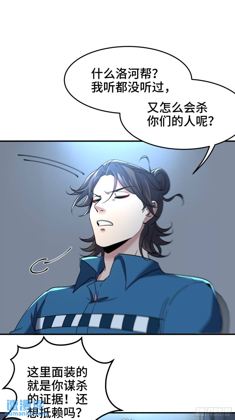 192 困局-第192话