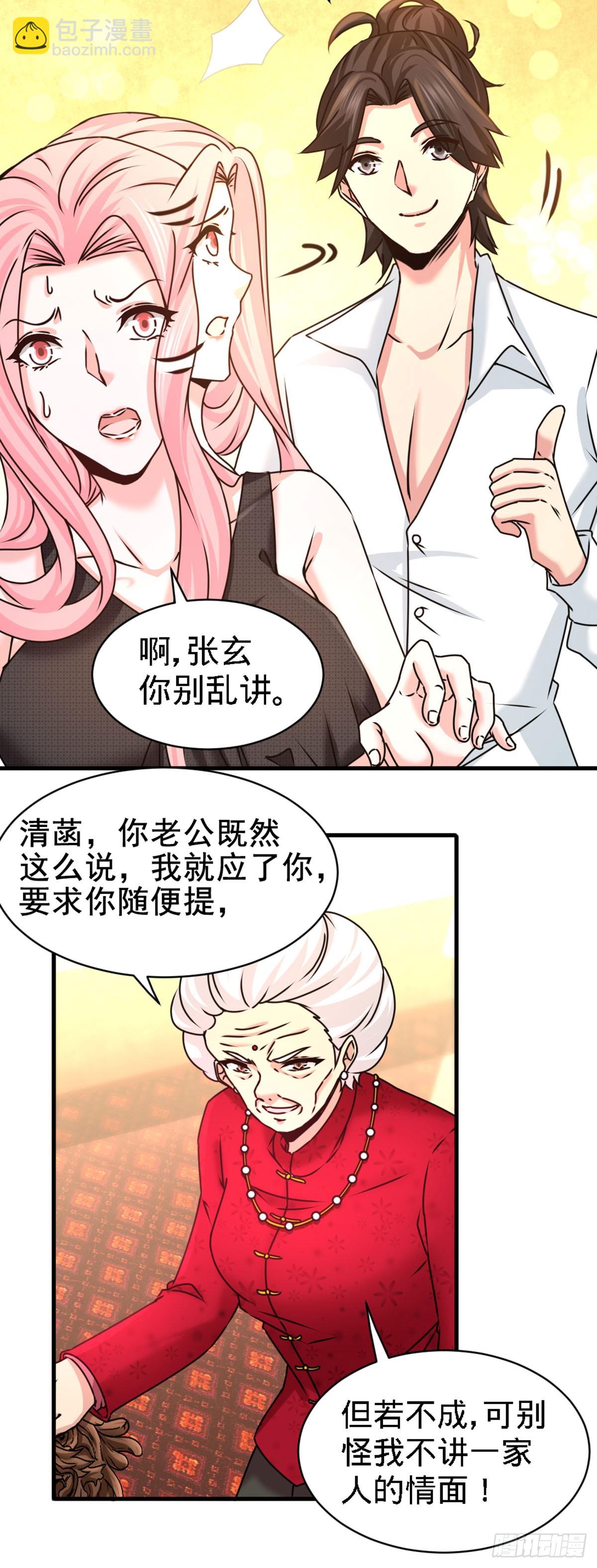 02-都是垃圾-第2话