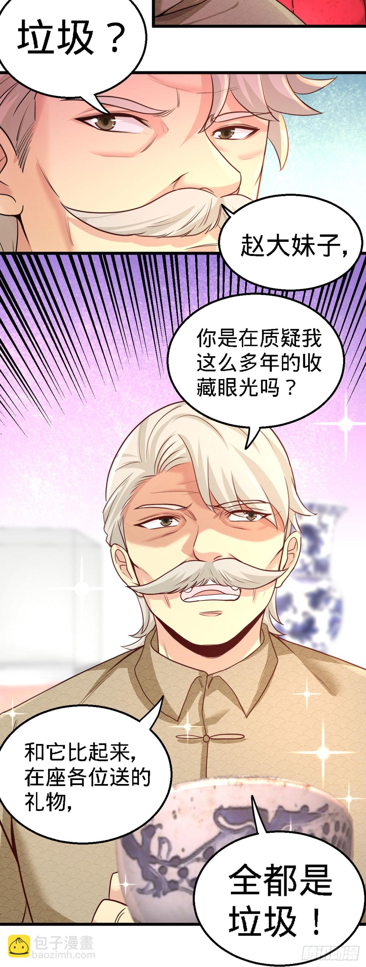 02-都是垃圾-第2话