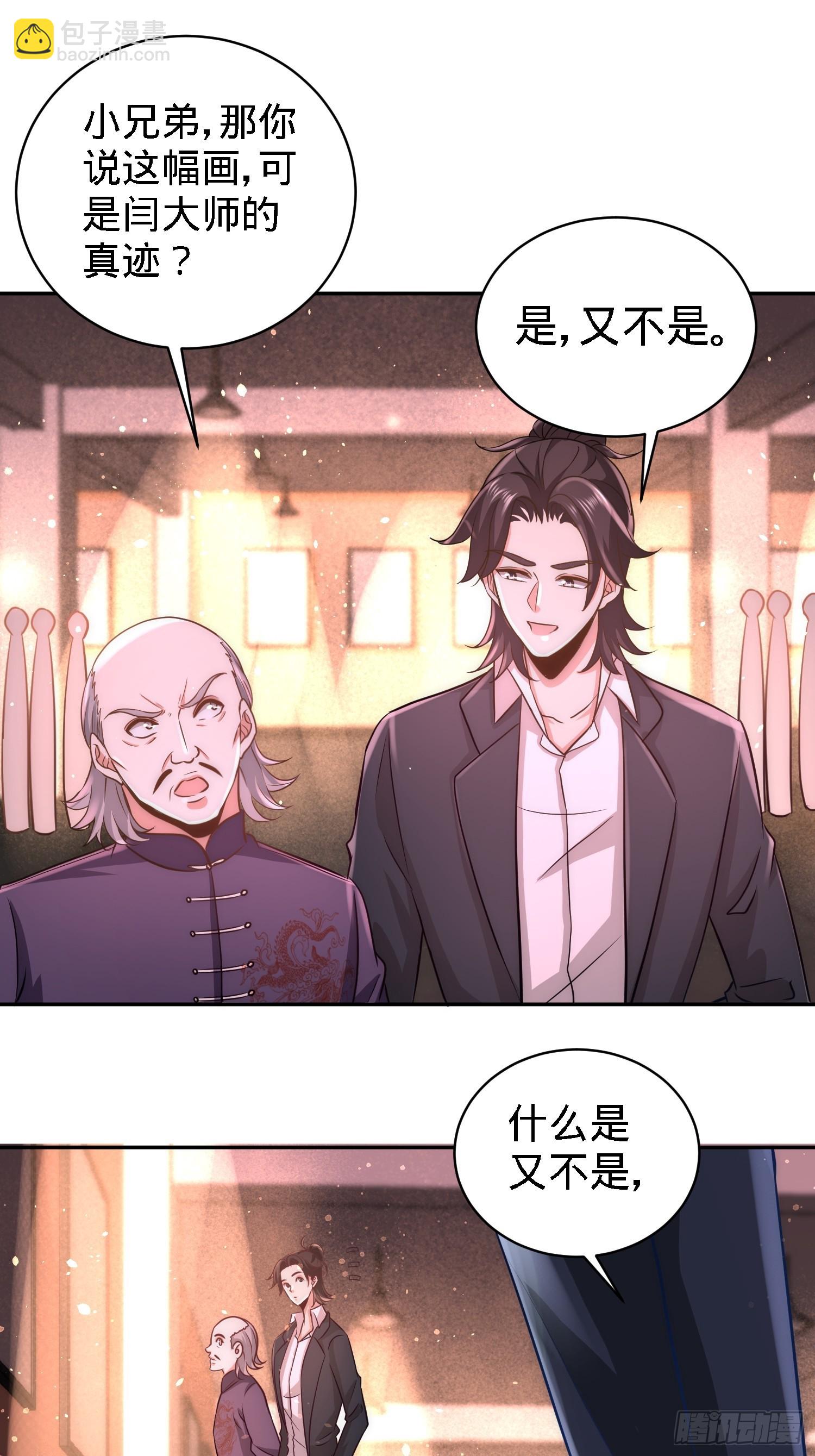 20-撕碎五百万-第20话