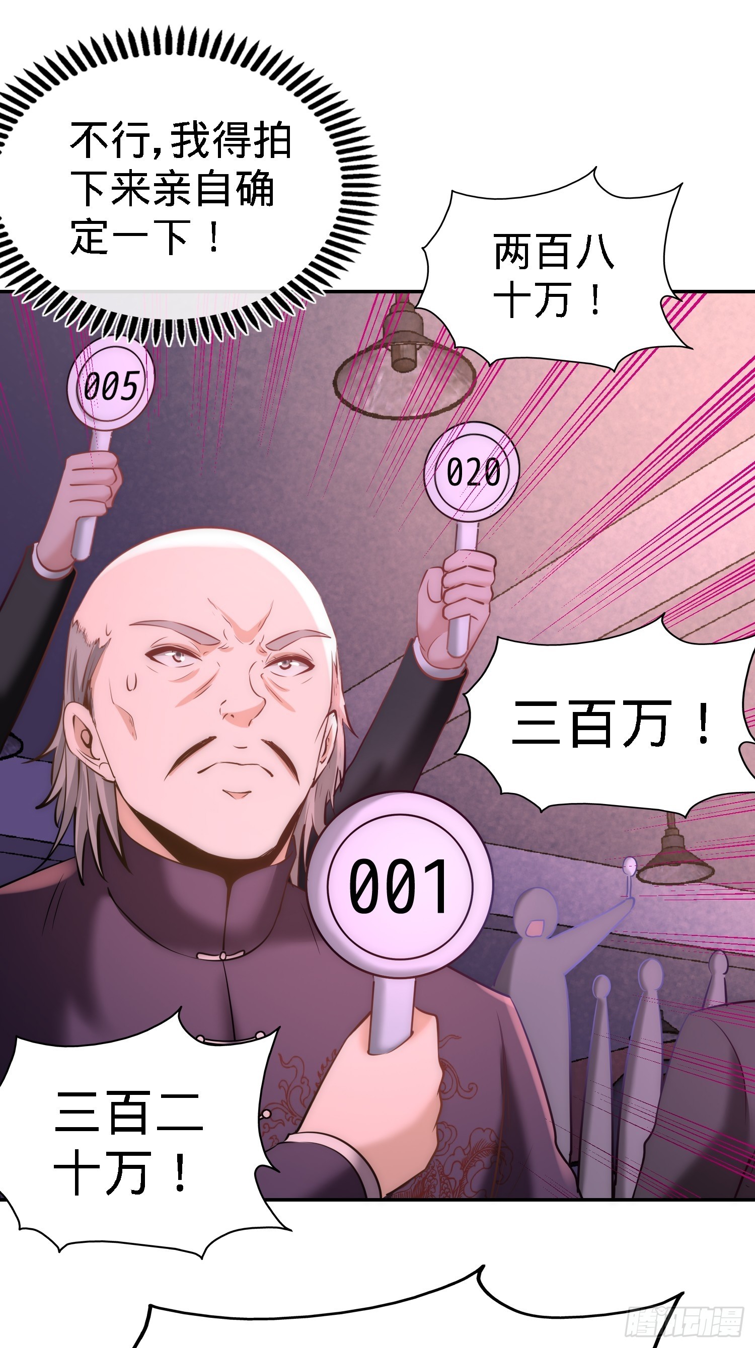 20-撕碎五百万-第20话