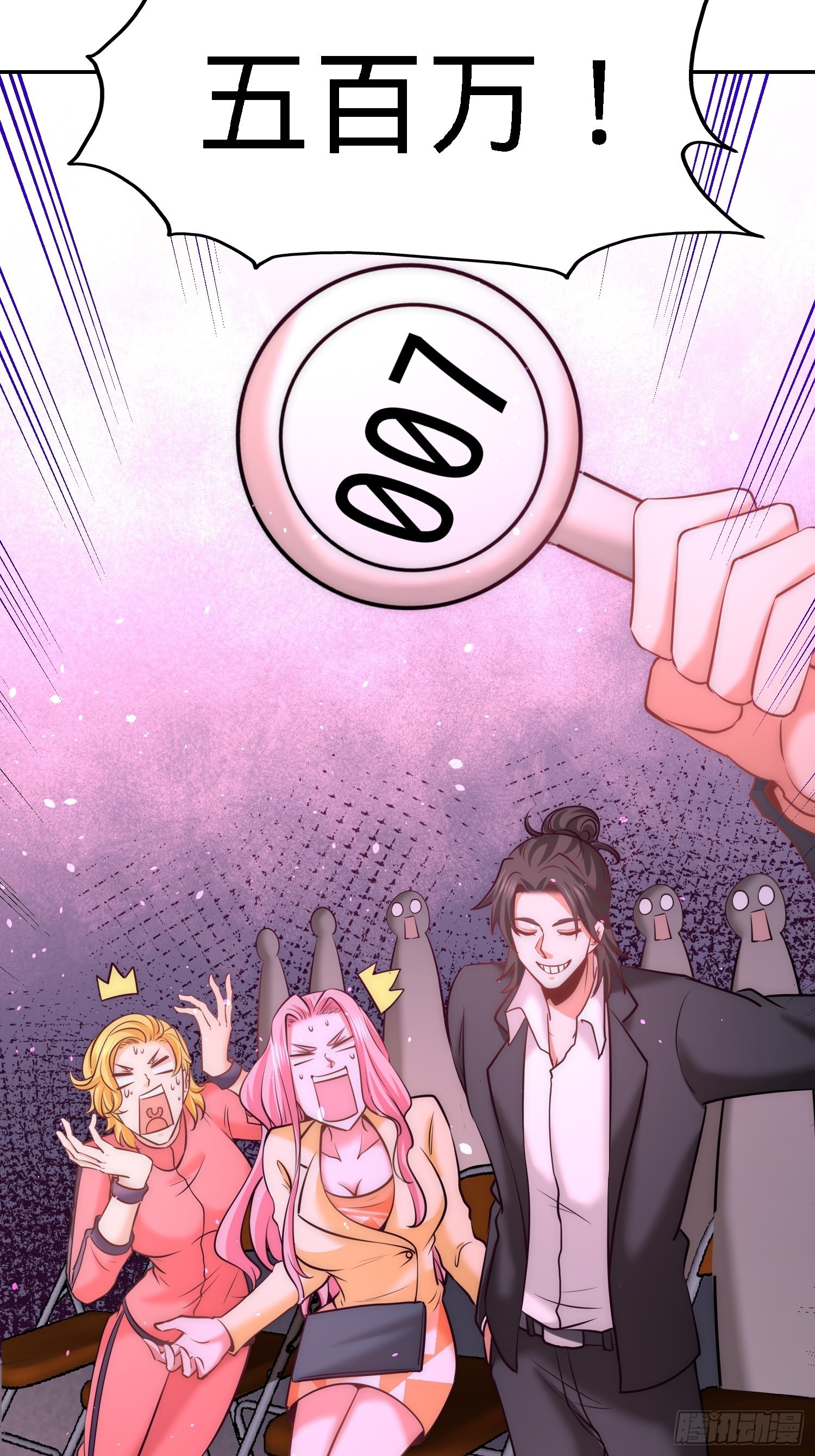 20-撕碎五百万-第20话