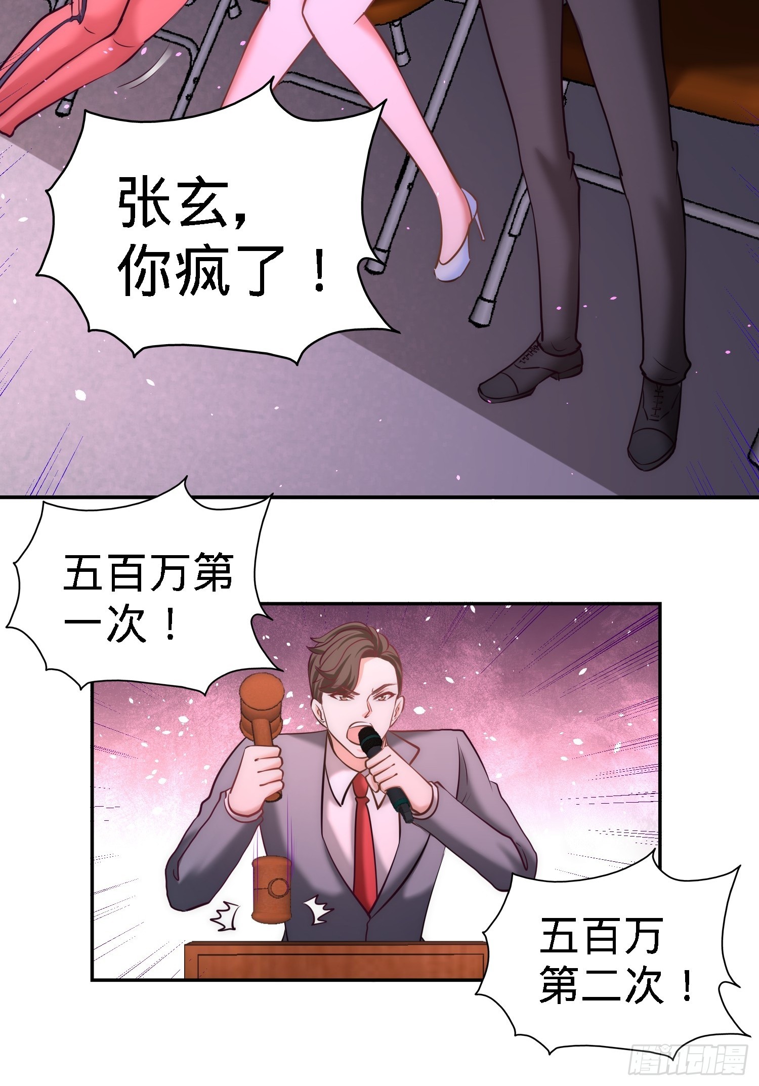 20-撕碎五百万-第20话