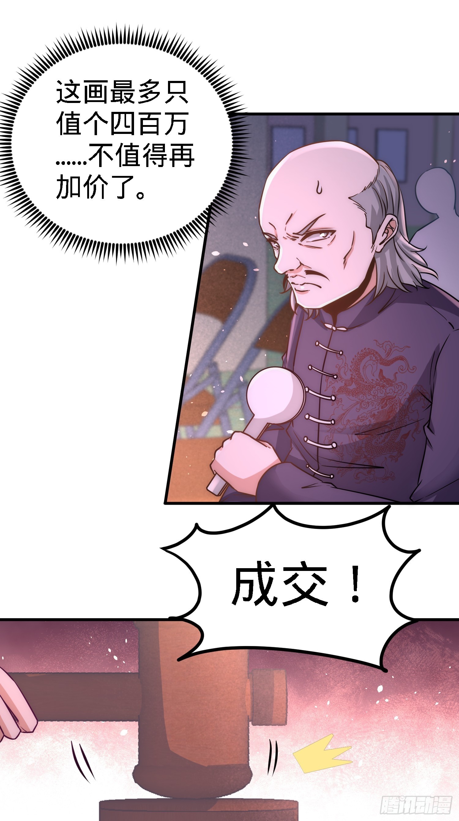 20-撕碎五百万-第20话