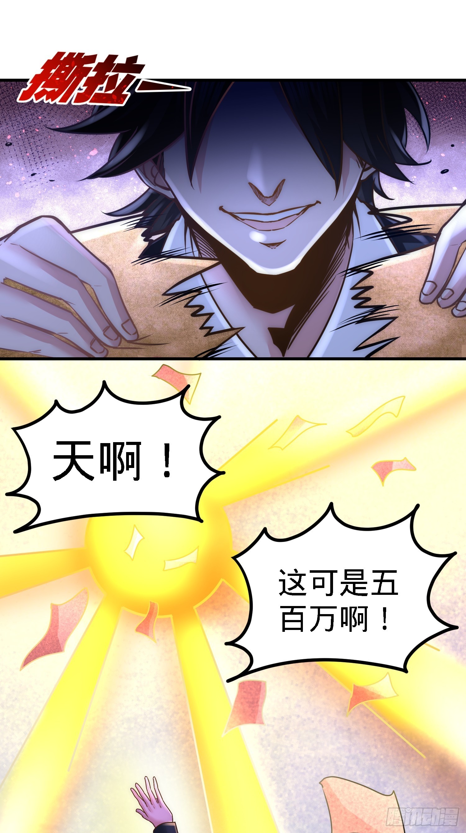 20-撕碎五百万-第20话