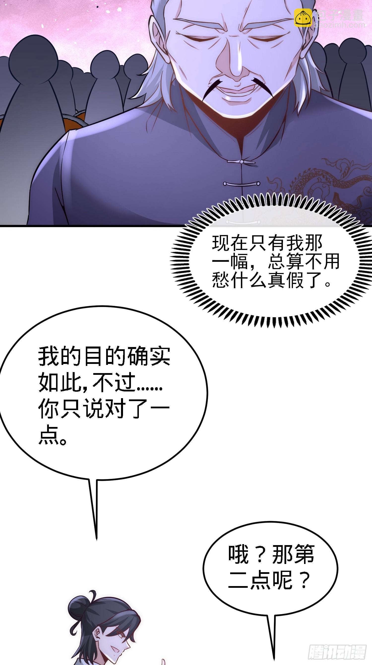 20-撕碎五百万-第20话