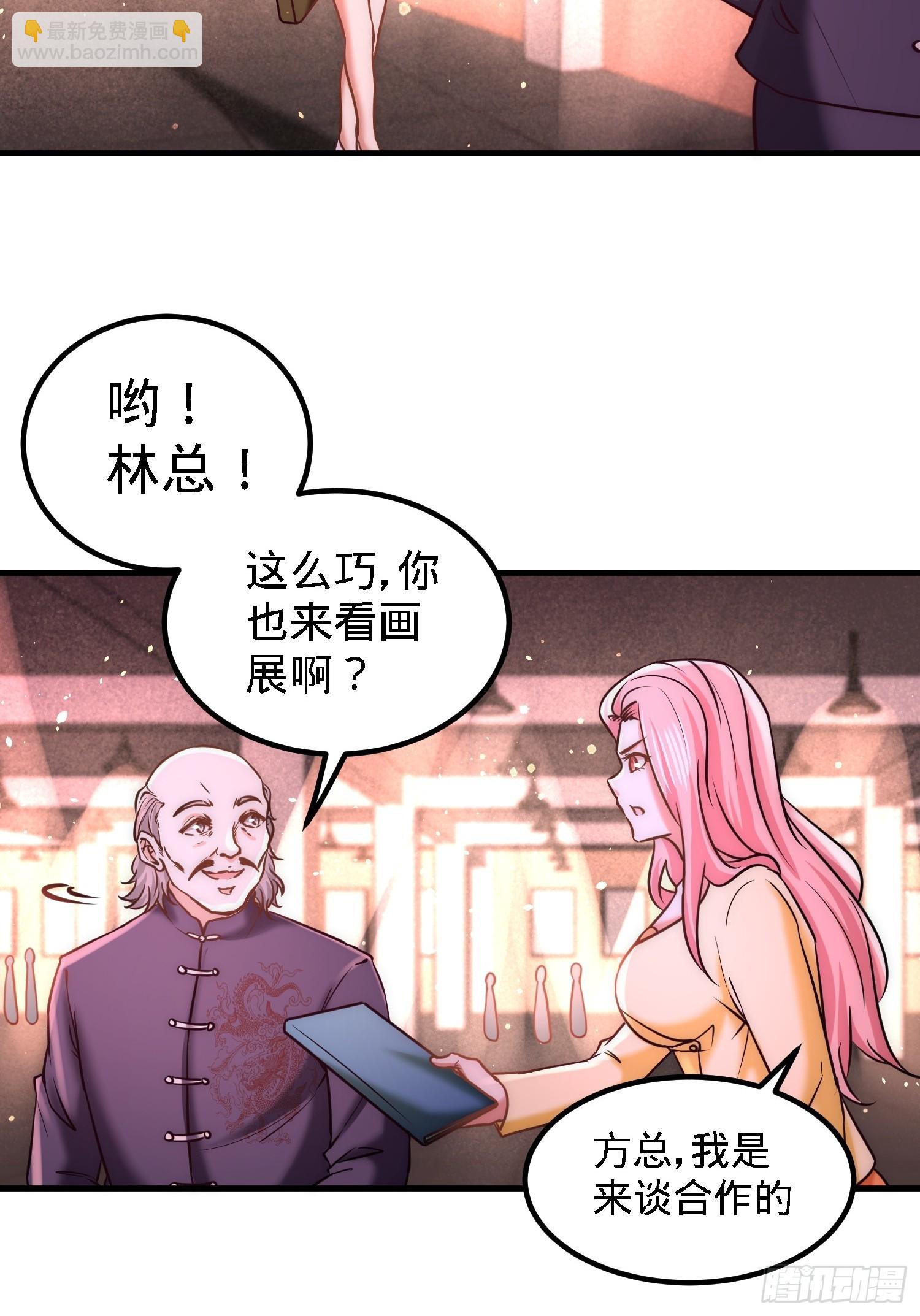 20-撕碎五百万-第20话