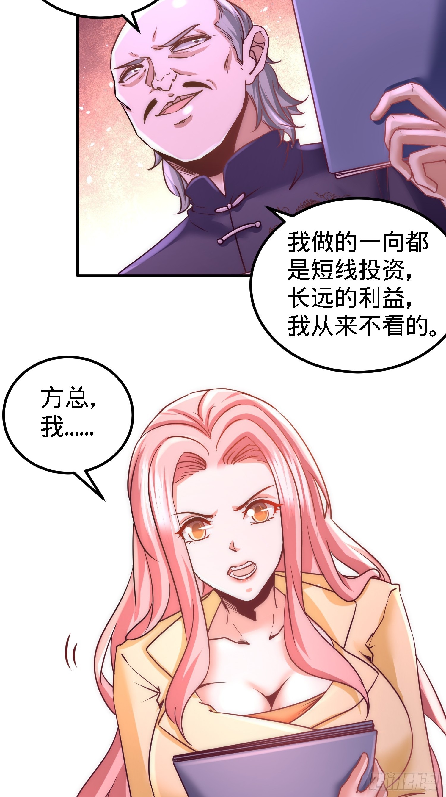 20-撕碎五百万-第20话
