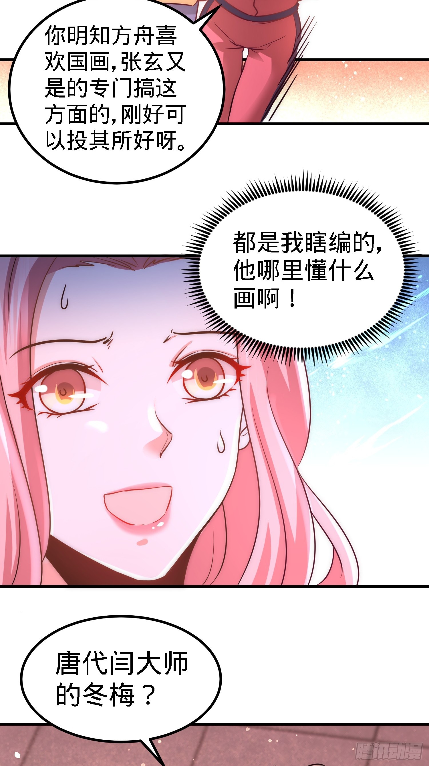 20-撕碎五百万-第20话
