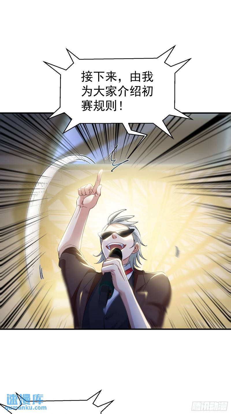 203 比赛规则-第194话