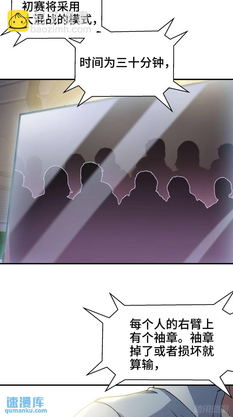 203 比赛规则-第194话