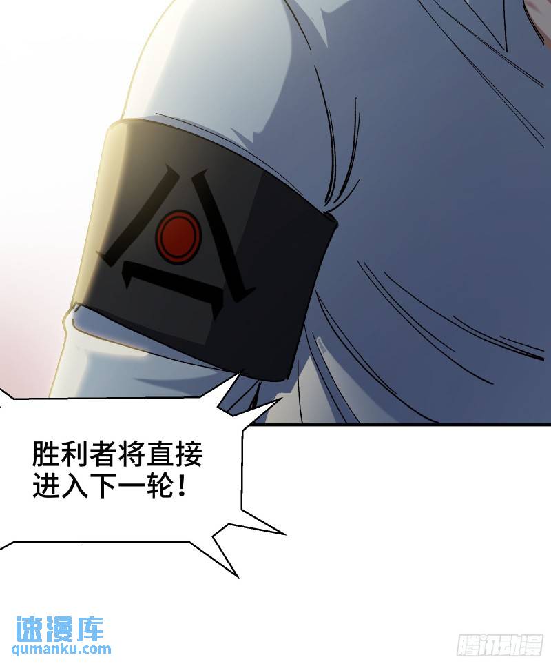 203 比赛规则-第194话