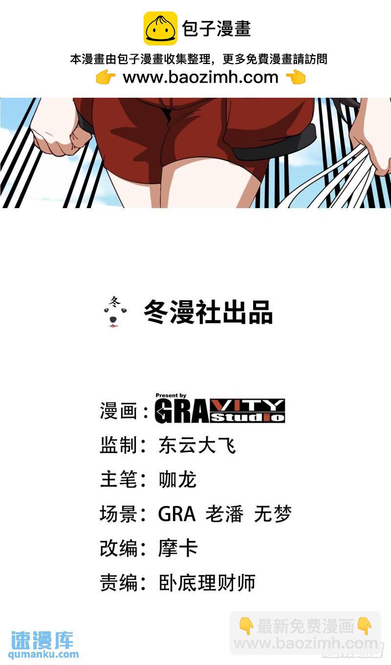 203 比赛规则-第194话