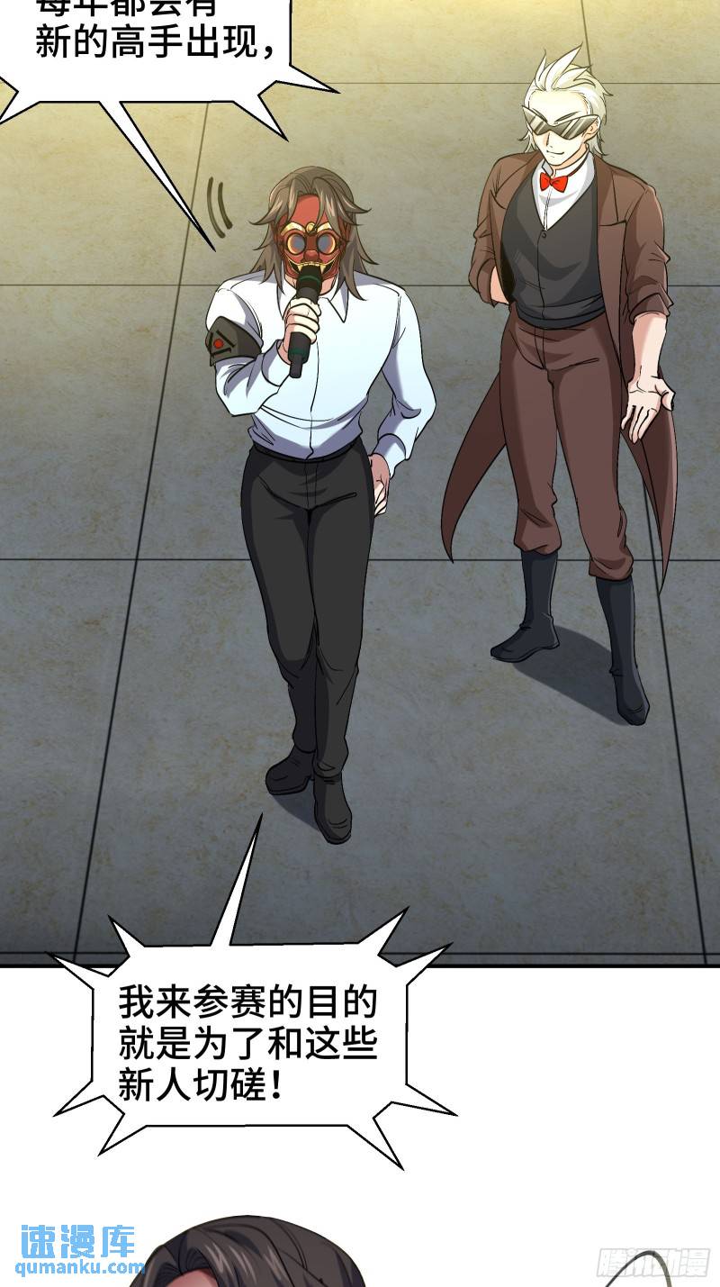 203 比赛规则-第194话