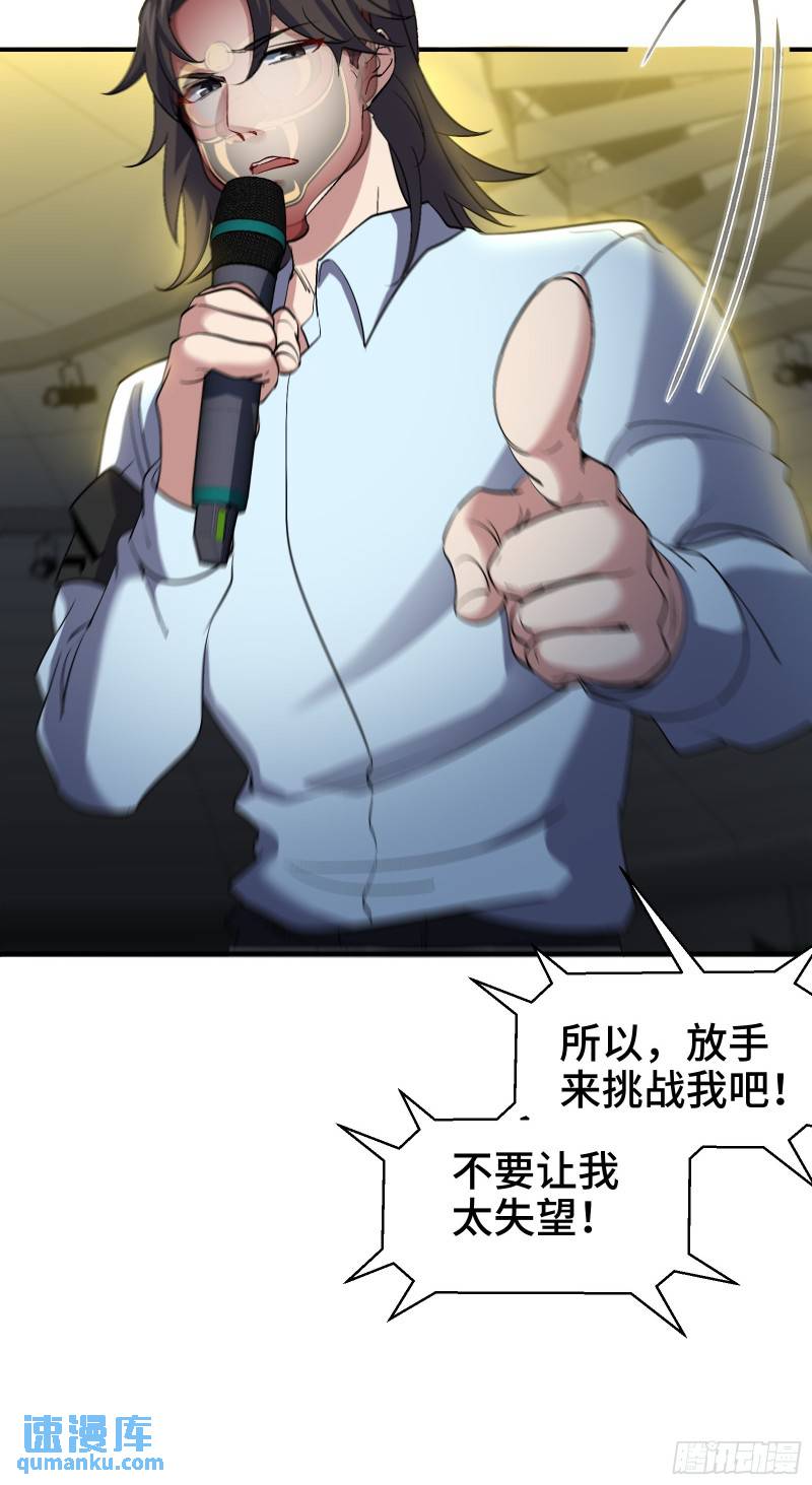 203 比赛规则-第194话