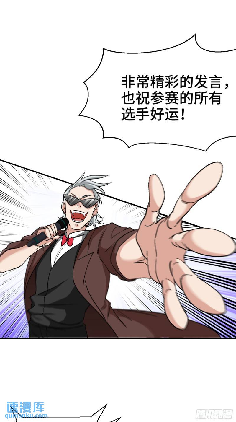203 比赛规则-第194话
