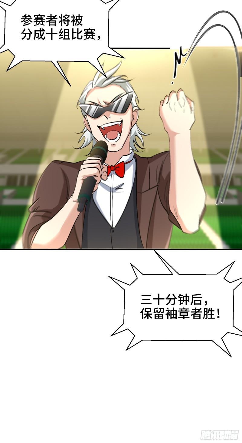 203 比赛规则-第194话