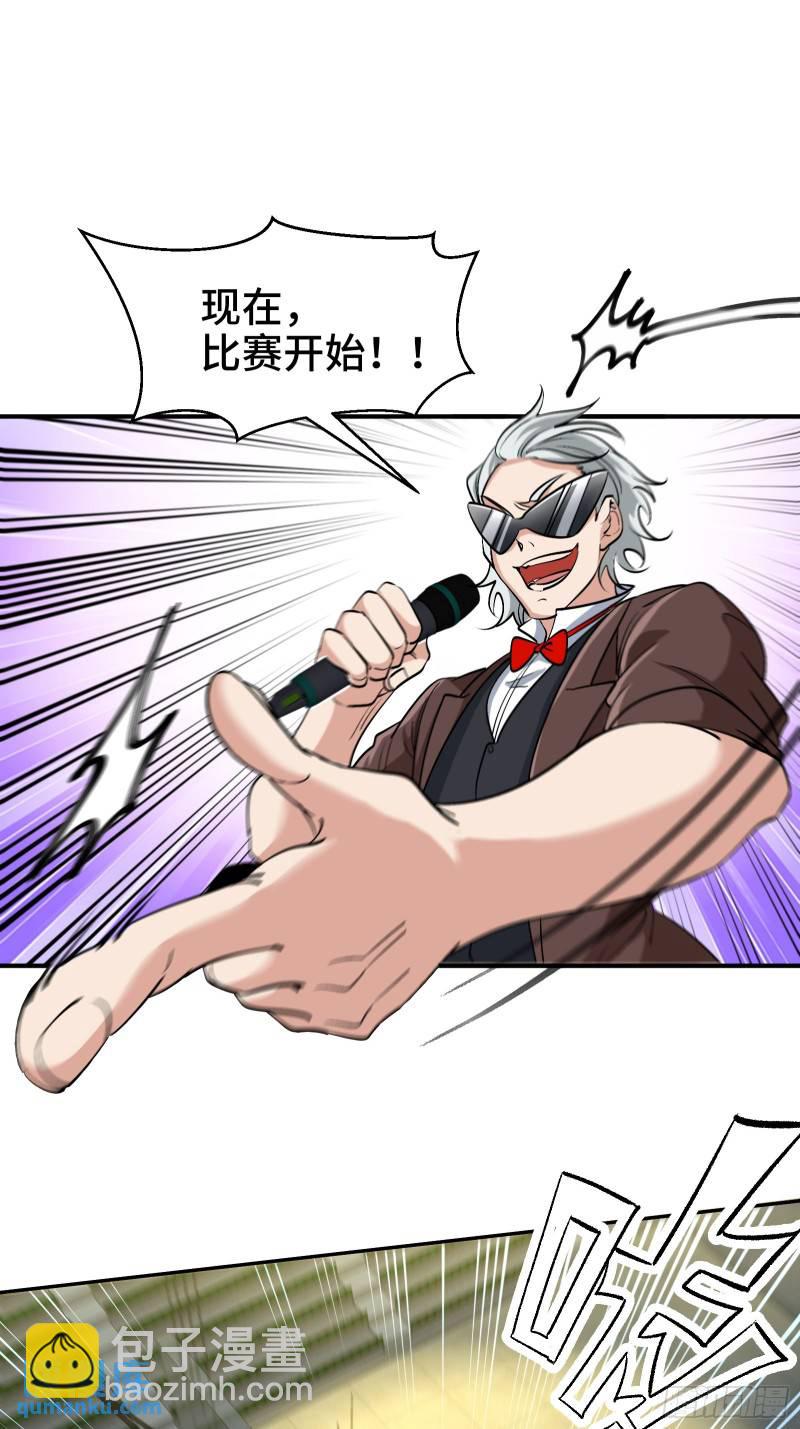 203 比赛规则-第194话