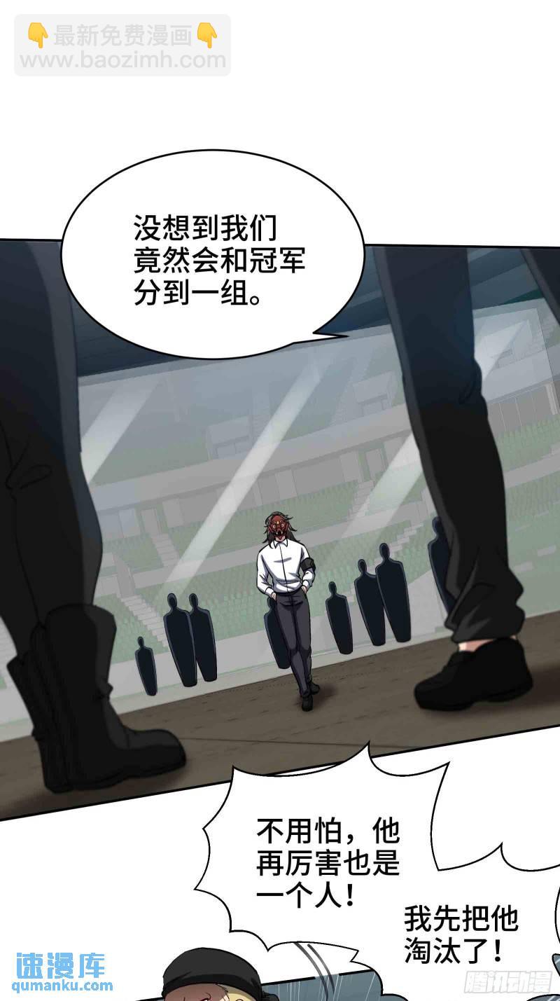 203 比赛规则-第194话