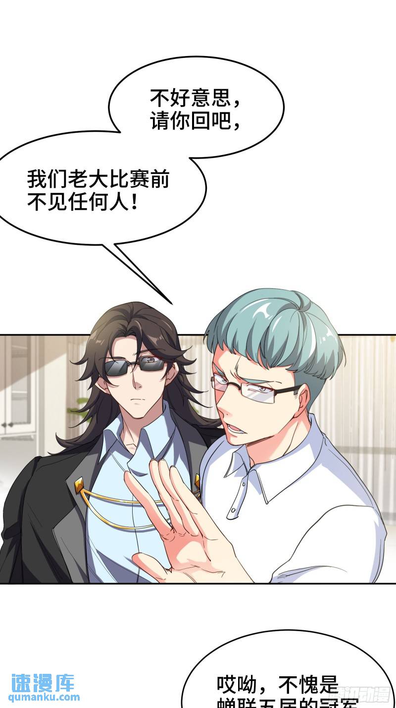 203 比赛规则-第194话