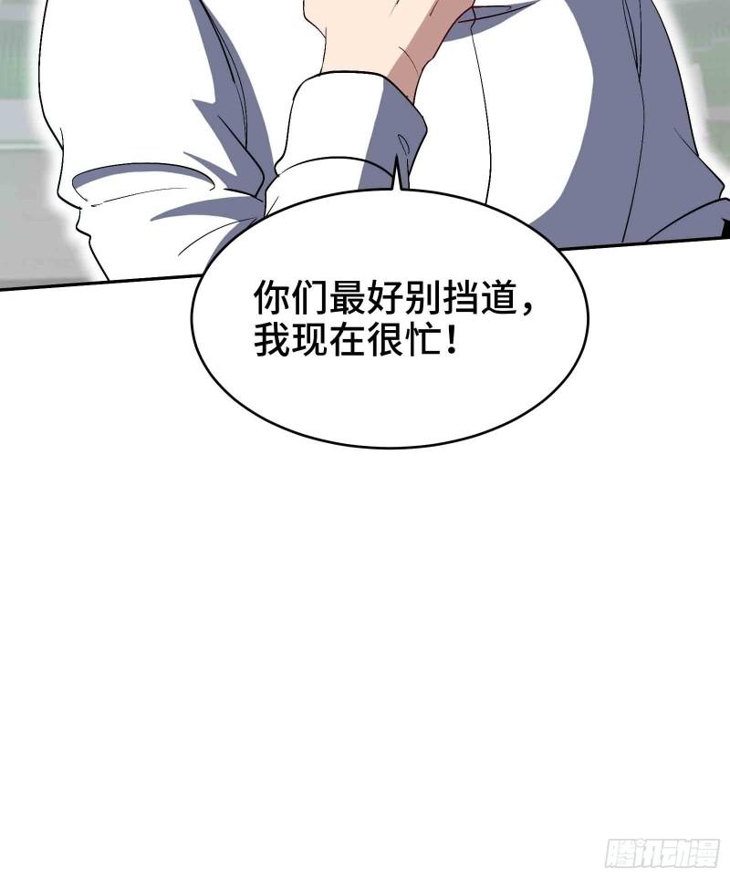 203 比赛规则-第194话