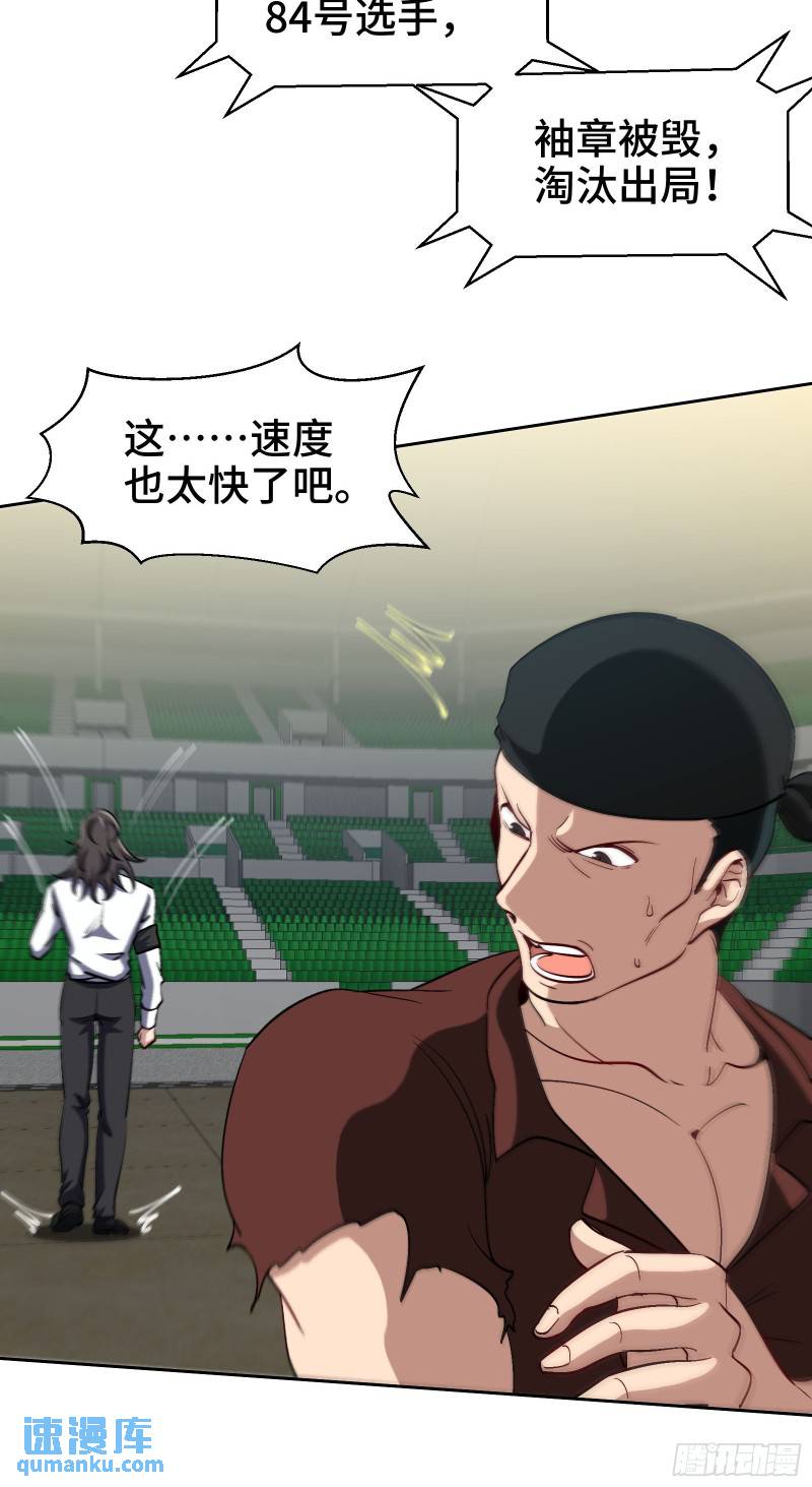203 比赛规则-第194话
