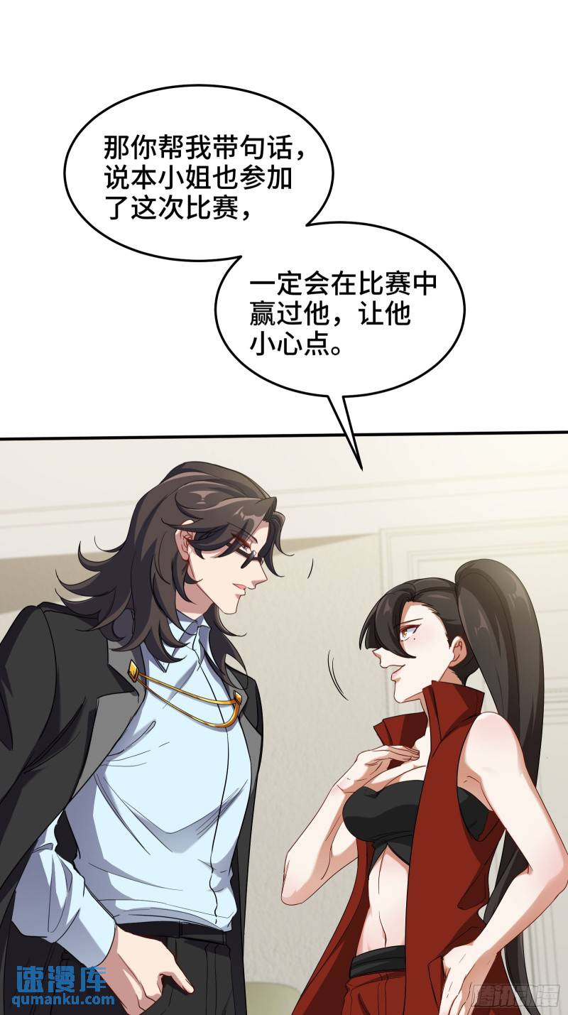 203 比赛规则-第194话