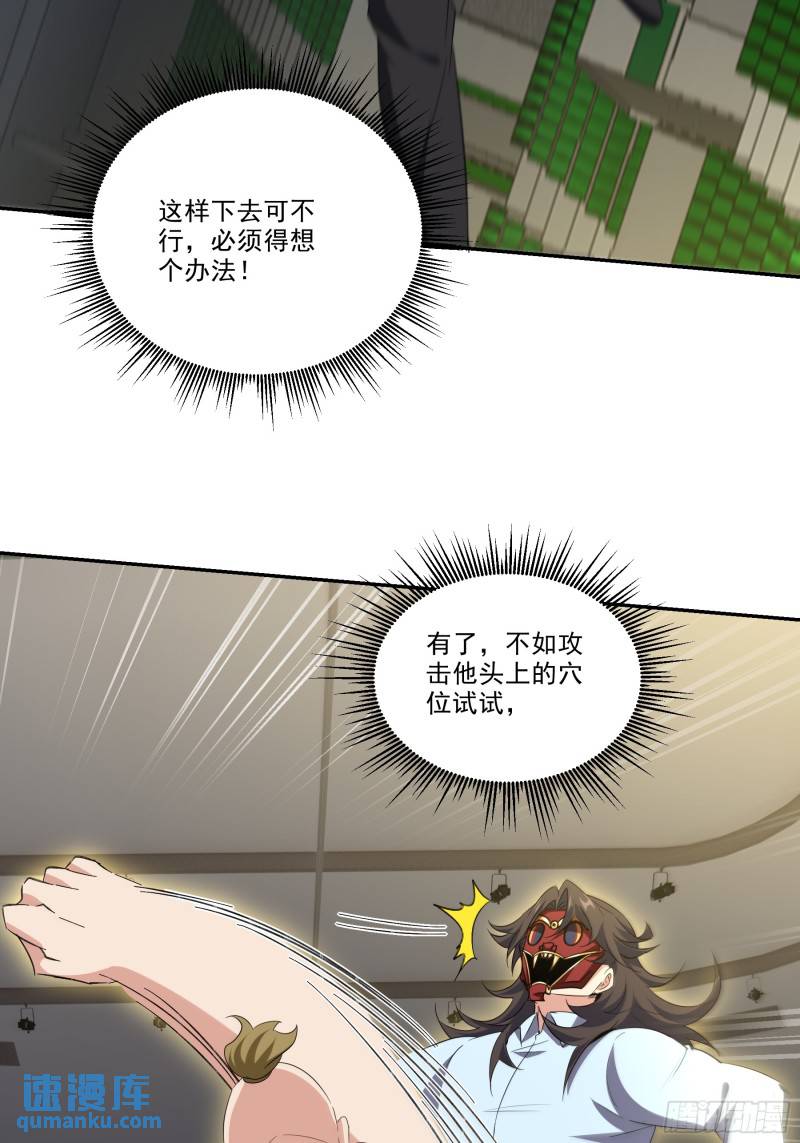 205 翻盘-第196话