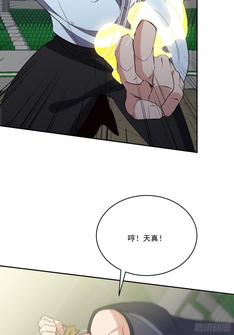 205 翻盘-第196话