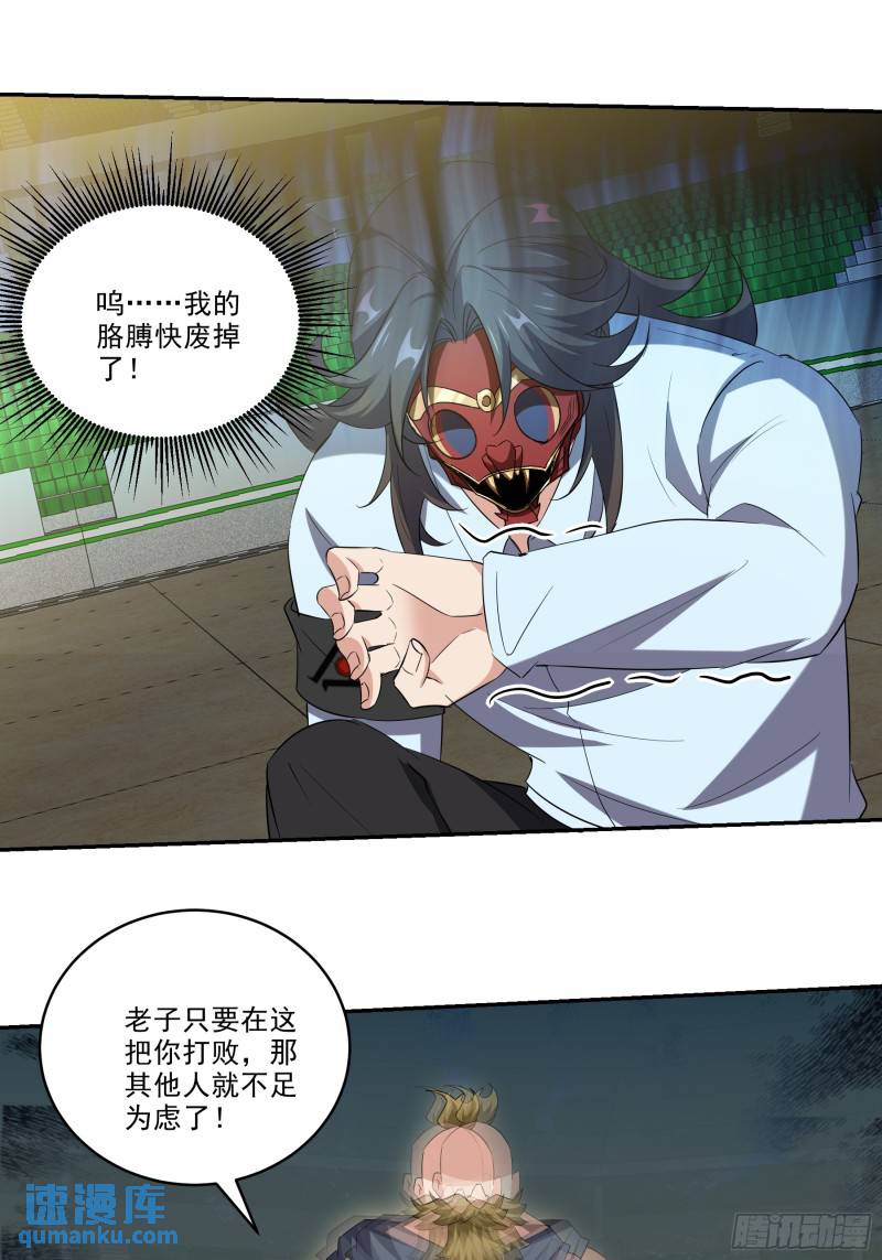 205 翻盘-第196话