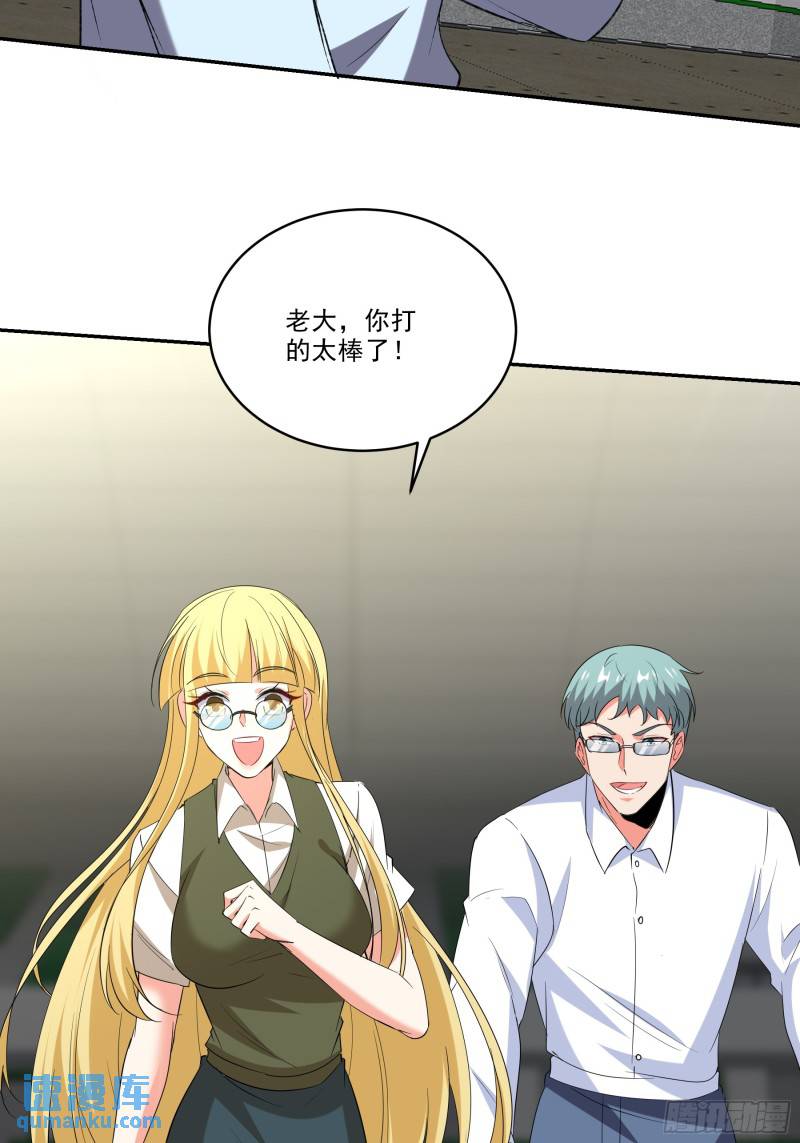 205 翻盘-第196话