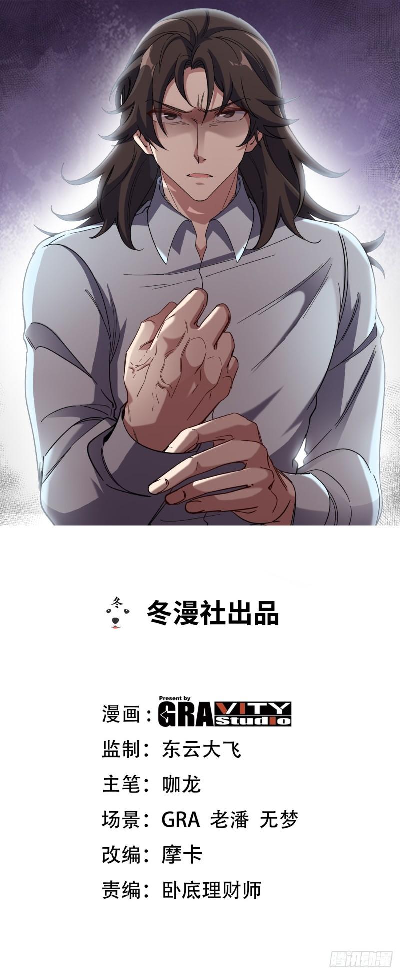 207 背后的疑点-第198话