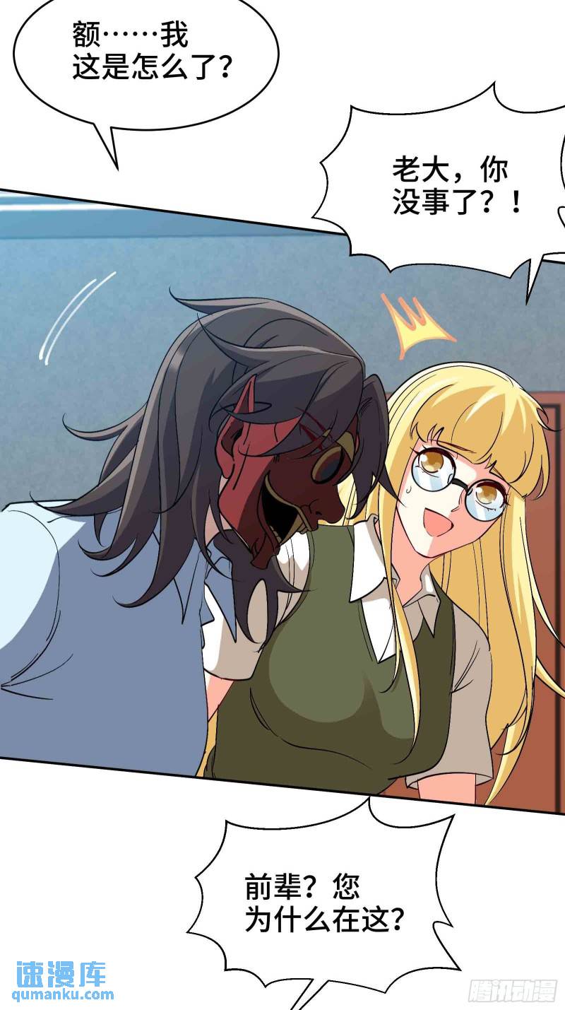 207 背后的疑点-第198话