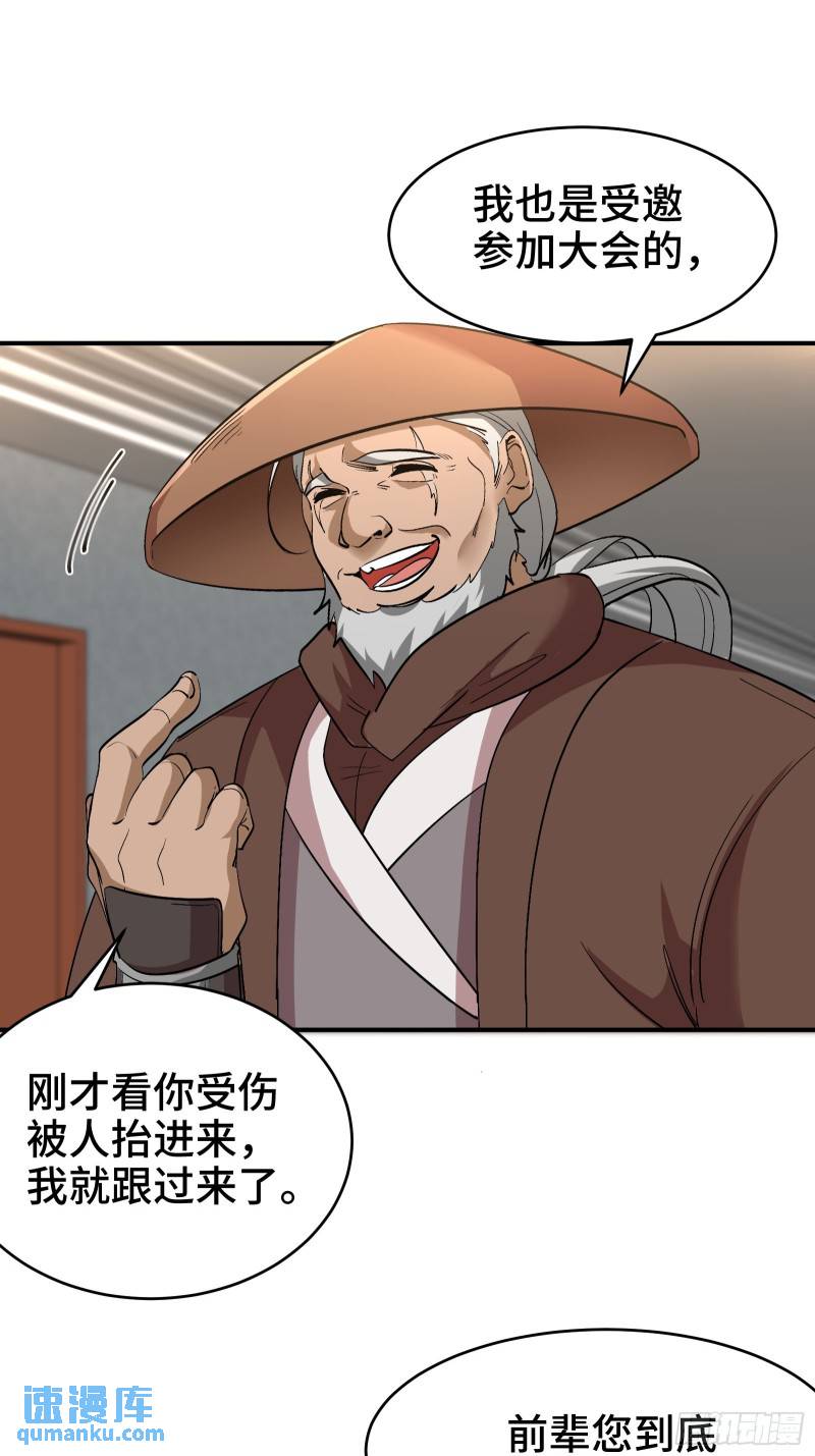 207 背后的疑点-第198话