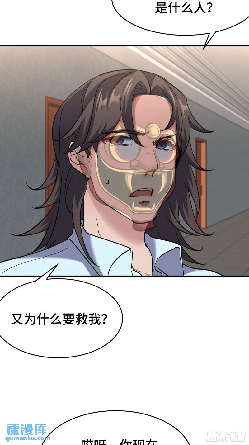 207 背后的疑点-第198话