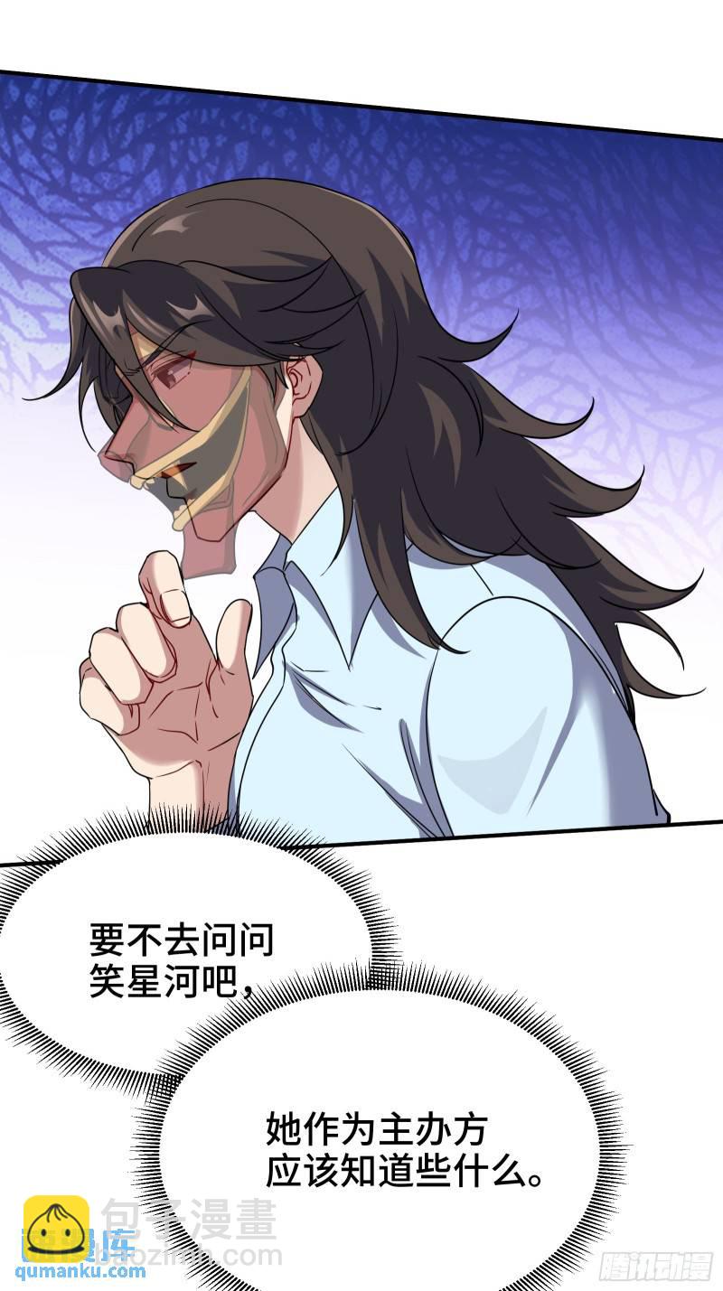 207 背后的疑点-第198话